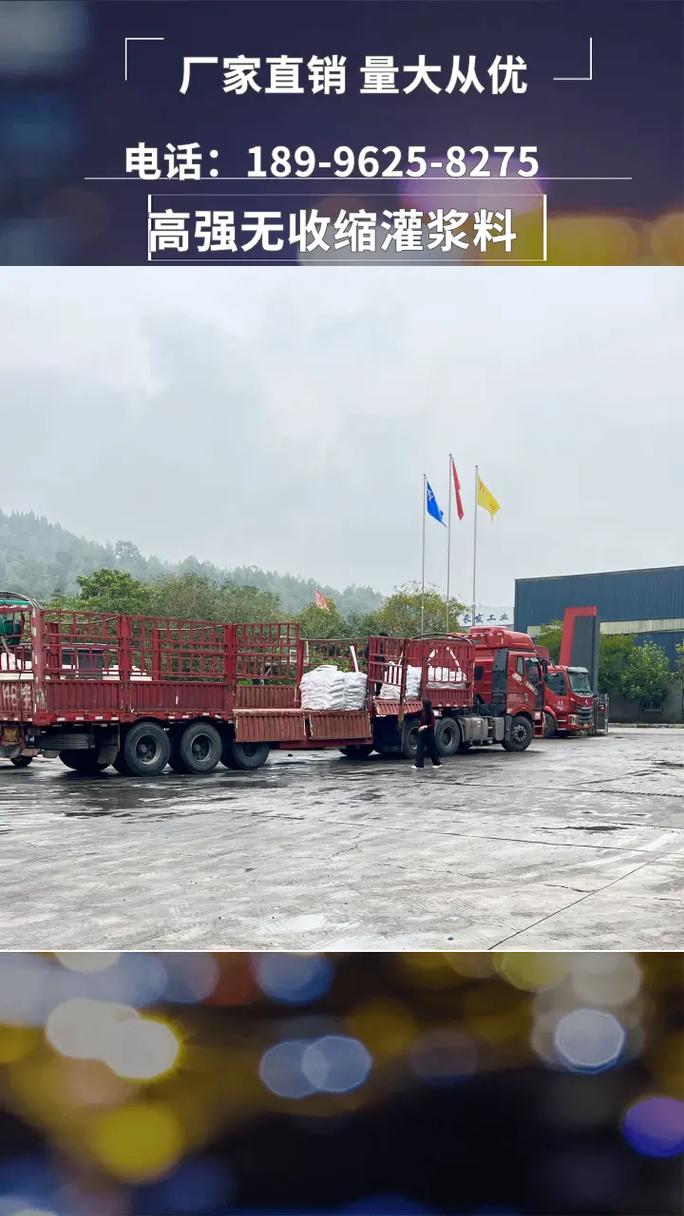 重庆秀山重庆高强灌浆料厂家0灌浆料混凝土膨胀剂 技术咨询:1